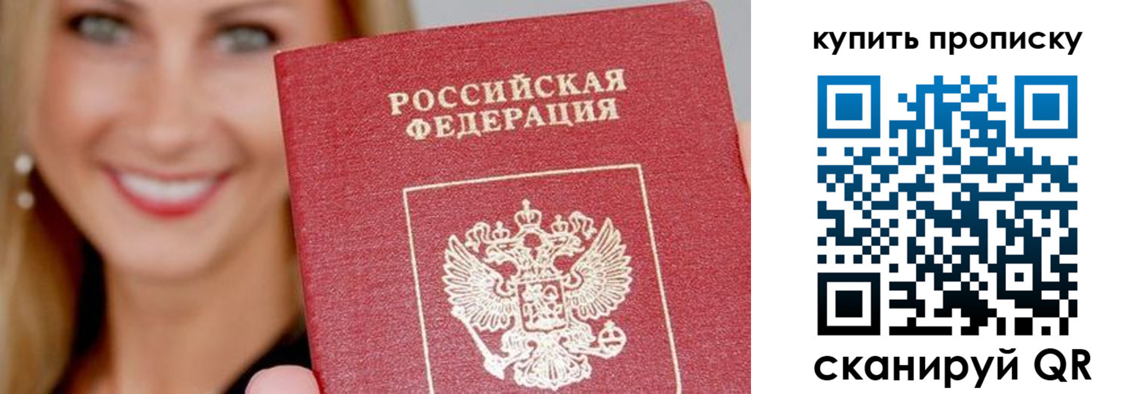 регистрация для школы в Дорогобуже