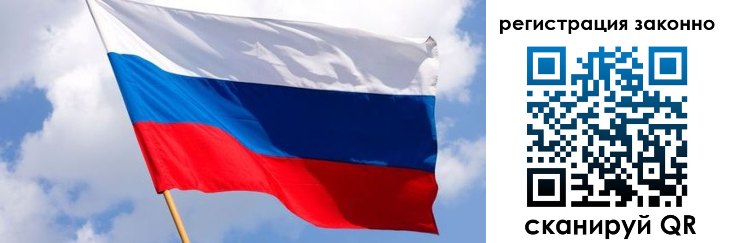 прописка в Дорогобуже