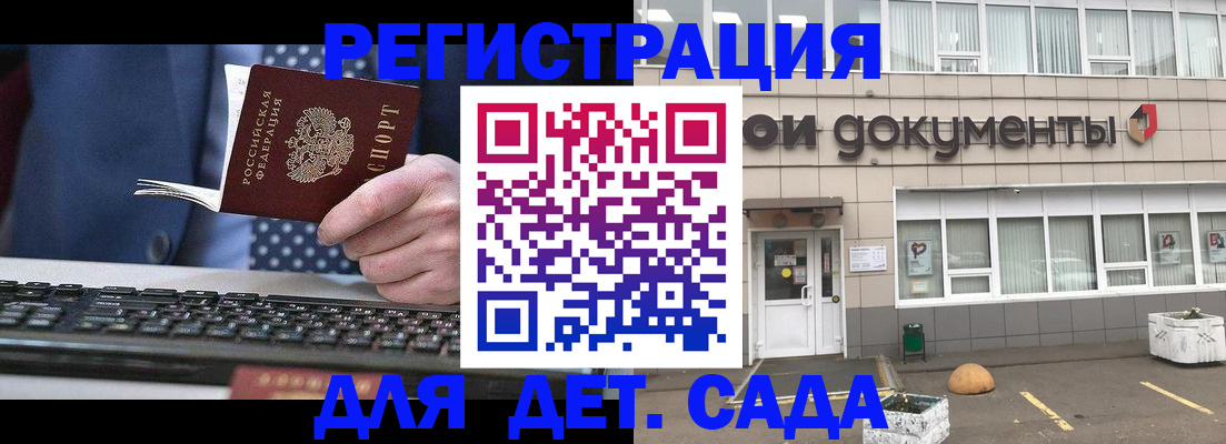 прописка гарантия в Дорогобуже